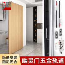 Ghost door invisible track hanging wheel hardware accessories translation sliding door two-way buffer trackless wooden door hanging wheel pulley