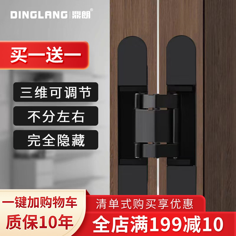 Dinglang invisible door hinge three-dimensional adjustable wooden door hidden hinge folding door hidden door cross hinge hidden hinge