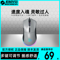 E-sports master mechanical mouse MP003 colorful rgb5000dpi ergonomic 7-key adjustable Gaming Mouse