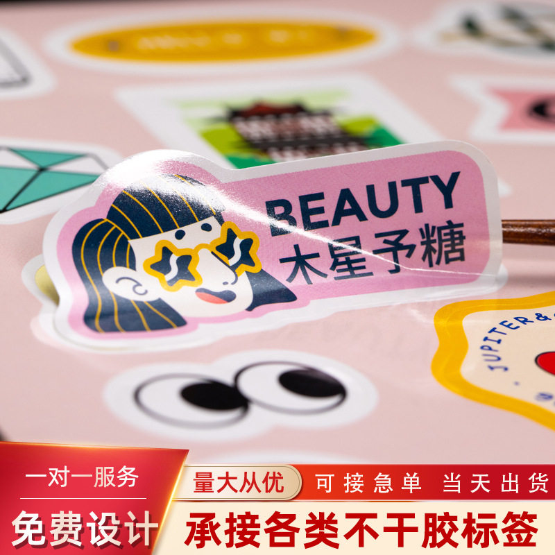 Self-adhesive sticker custom logo two-dimensional code label waterproof transparent pvc trademark custom-made delivery seal advertising trademark printing custom-made