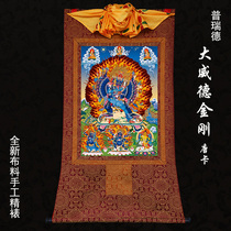Thangka portrait of Yamantaka Tibetan hanging painting Praide handmade finely mounted cloth printed with gold thread thangka Buddha statue