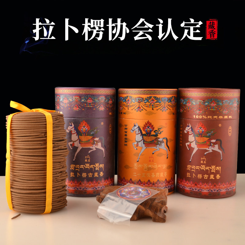 Tibetan incense for the Buddha's home Tibetan incense pan Tibetan incense and incense handmade home for the Tibetan incense in the Buddha Labrang Monastery