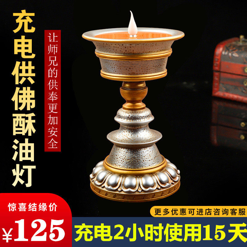 Sky pearl electronic ghee lamp plug-in electric charge concealed simulation flame LED for Buddhist candlestick resin home Changmin lamp