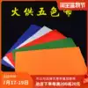 Tibetan Buddhist supplies Five-color cloth Multicolored cloth strips Smoke and fire supplies Five-color cloth set of 5
