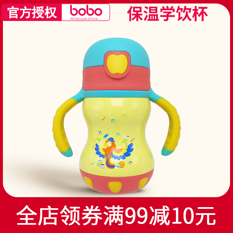 bobo insulation cup vacuum insulation learning cup cup children cup water cup baby cup LB770