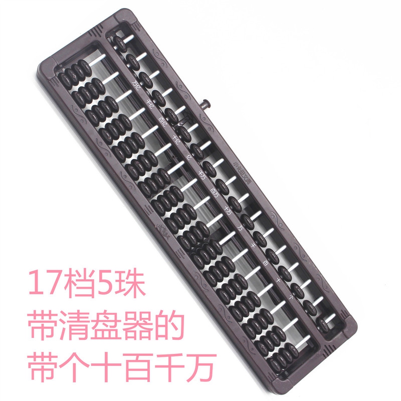 Elementary School Students Abacus Beads Mind Abacus 17 Stalls 7 Beads Fortuneteller Plastic Abacus University Students Abacus 17 Stalls 5 Beads Black Beads Counting Disc With Unit Scales of Winding Up