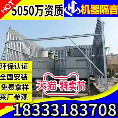 Air conditioning group Sound Barrier Highway viaduct sound insulation board noise reduction material factory construction site sound insulation wall