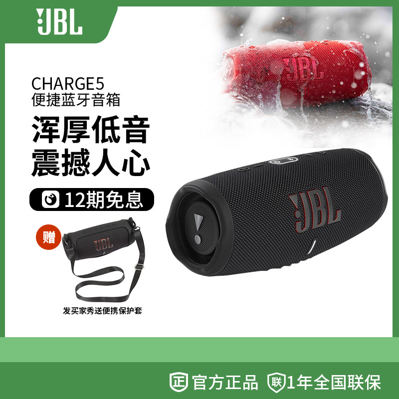 JBL Charge5 Bluetooth Audio Music Shockwave 5 Waterproof Tandem Portable Wireless Speaker Outdoor Subwoofer