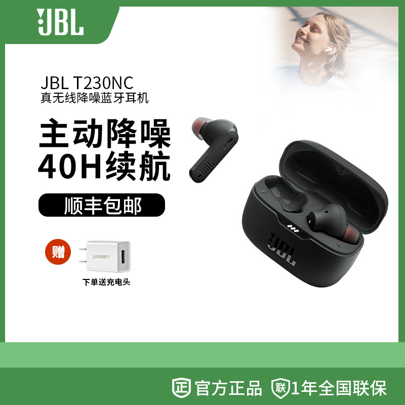 JBL T230NC True Wireless Active Noise Cancelling Bluetooth Headset In-Ear Sports Running Basket Environment Perception