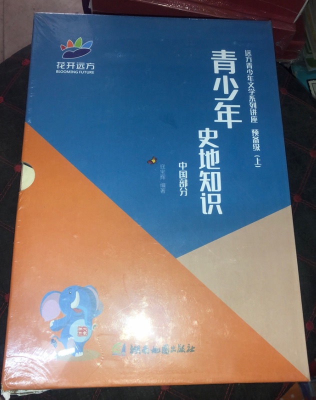 Authentic "Flowers Blooming in the Distance" Youth History and Geography Knowledge China Section Complete Set of Workbooks 2021 Authentic "Flowers Blooming in the Distance" Youth History and Geography Knowledge China Section Complete Set of Workbooks 2021