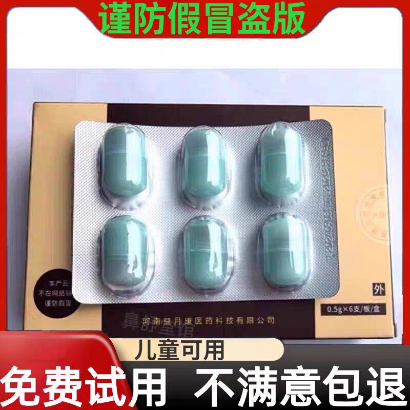 Bairuitong 2 Boxes of 12 Capsules, Jibai Xing Xiang Balm, Bima Shuyue Kang Yinyi Spray, Sponge Plug, Clinic Comparable