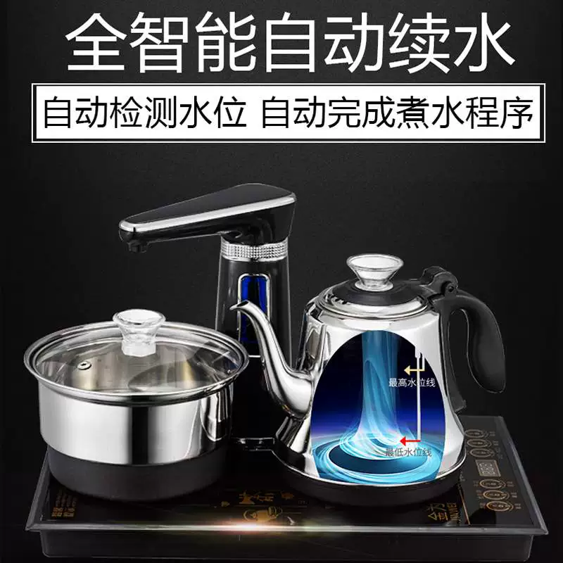 37x23 Nhúng Jinwei Ấm điện Sheung Shui tự động bằng thép không gỉ 304 Bơm điện Kung Fu Bếp điện - ấm đun nước điện
