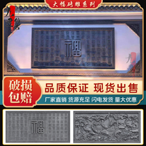Antique brick carvings Chinese-style courtyard screen wall pendants large Baifu picture brick carvings customized brick carvings of various sizes and patterns
