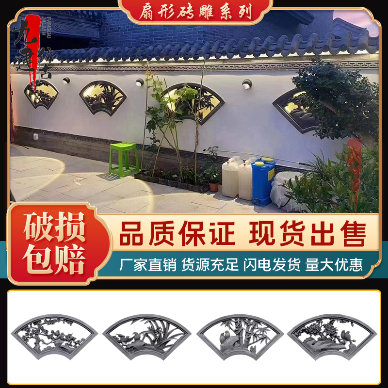 Imitation ancient brick sculptures ancient construction Chinese style courtyard wall Shadow wall Shadow wall Wall Painting Wall Wall Decoration Relief Pendant Sector Hollowed-out Window-Taobao