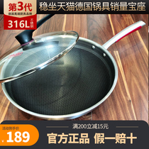 German Kangbach non-stick pan third generation fourth generation second generation stainless steel gas stove wok official flagship store