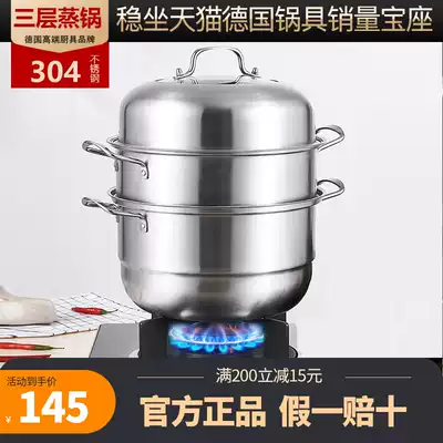 Kangbach steamer 304 stainless steel 28cm32cm household three-layer steamer steamed bread induction cooker gas Universal