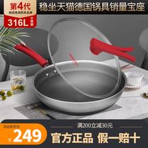 German Kangbach non-stick pan third generation fourth generation 316 second generation honeycomb 304 gas wok official flagship store