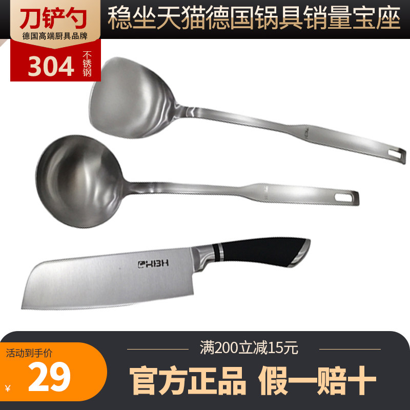 Germany Kangbach non-stick pot third generation 316 three-piece set of knives, shovels and spoons three-piece 304 stainless steel wok