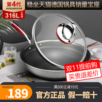 German Kangbach non-stick pan three generations four generations five generations 316 wok second generation 304 stainless steel official flagship store