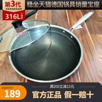 German Kangbach third generation non-stick pan Second generation 304 fourth generation 316 stainless steel gas wok official flagship store