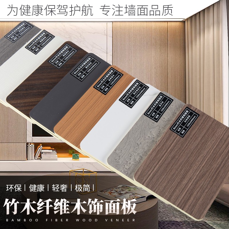 Non-lacquered wood finish plate Carbon crystal protective wall panel decorative plate bamboo wood fibre integrated wall panel background wall metal carbon rock plate-Taobao