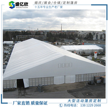 Outdoor large exhibition tent mobile storage activities auto show tent exhibition clothing special sale gourmet beer festival shed