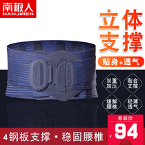 Antarctic peoples belt lumbar protection belt lumbar driving mens strap female belt lumbar support special strain