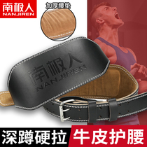 Fitness belt men squat hard pull professional strength lifting cowhide exercise weightlifting waist support fixed waist equipment