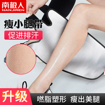 Calf leg with explosion sweat thin leg artifact plastic violent muscle leg leggings fat thin thigh student thick leg