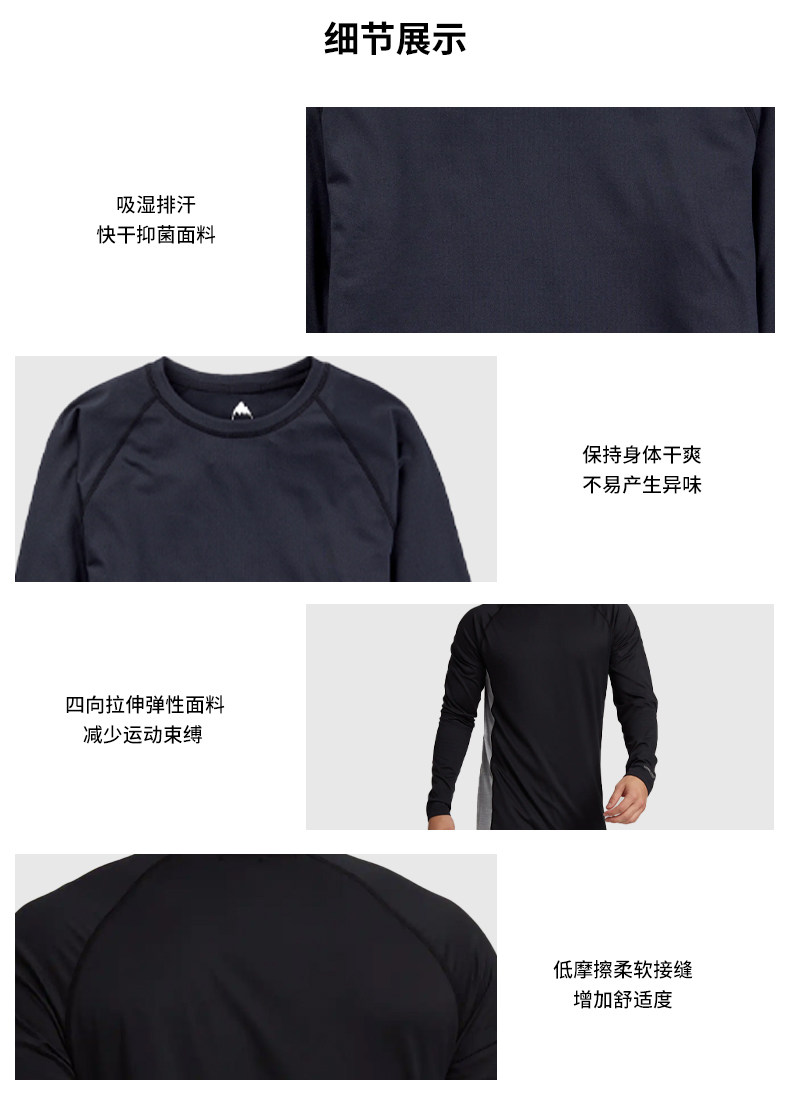 джемпер burton伯顿官方男士midweight打底衫保暖速干透气上衣滑雪221921