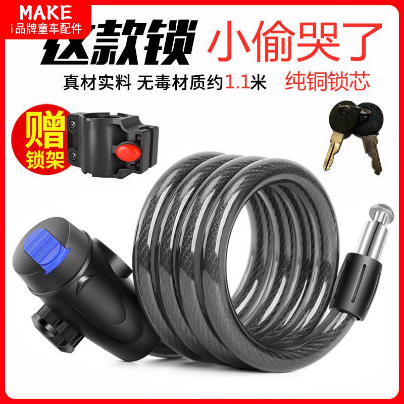 Bicycle lock cable lock anti-theft chain lock portable bicycle lock battery electric motorcycle locomotive wire lock chain