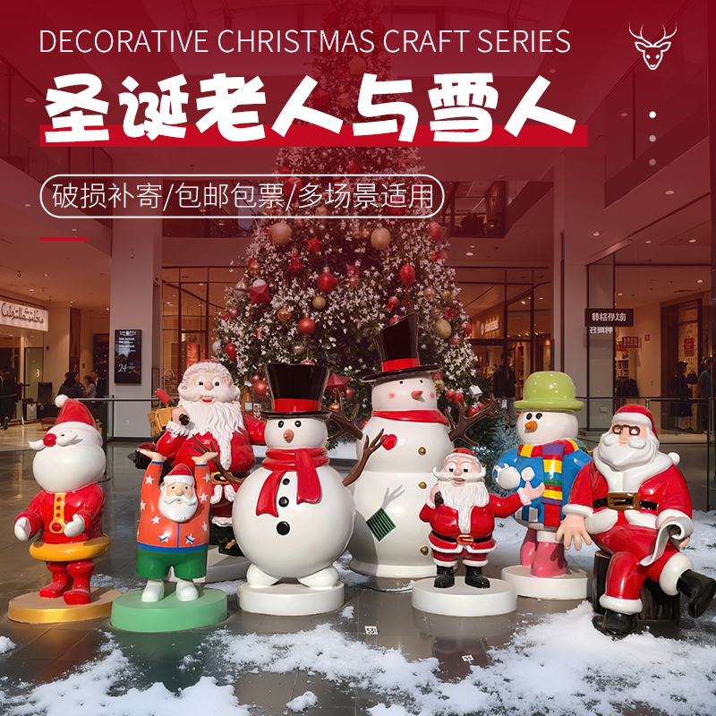 Cartoon Santa Claus Sculpture Ornaments Fiberglass Snowman Model Large Outdoor Park Forest Christmas Holiday Decoration Cartoon Santa Claus Sculpture Ornaments Fiberglass Snowman Model Large Outdoor Park Forest Christmas Holiday Decoration