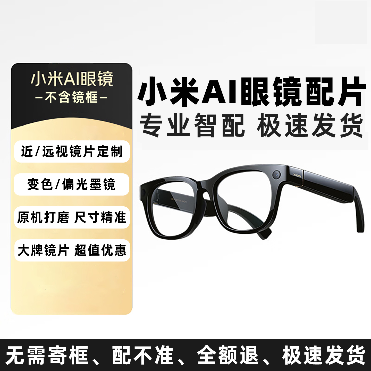 小米AI智能够眼镜2配近视散光防蓝光变色偏光墨镜能够配度数高清镜片