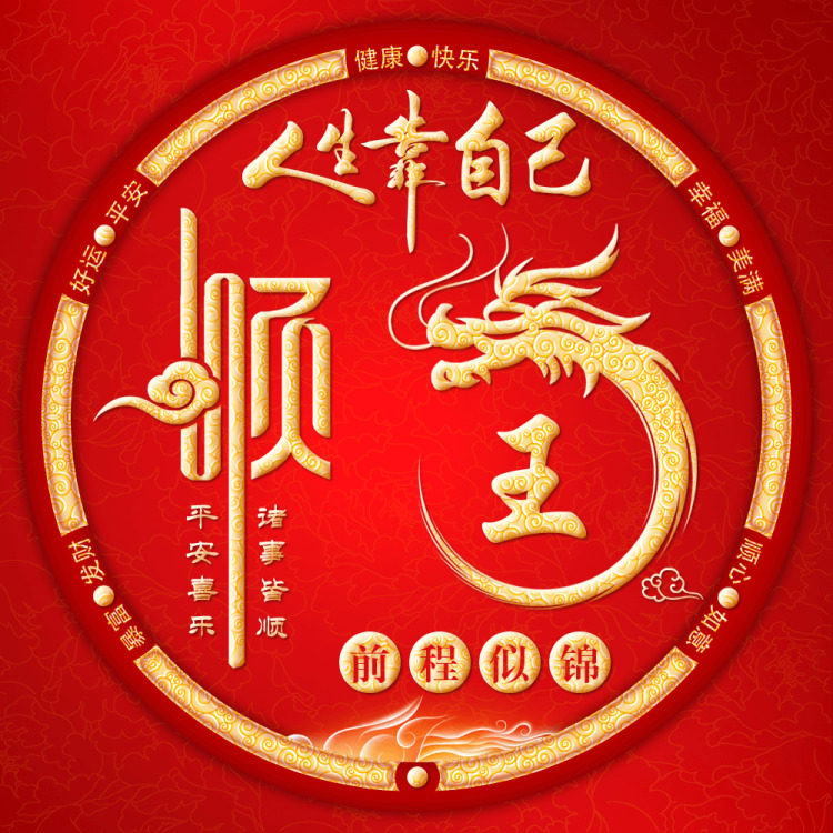 浮伤年华的小铺