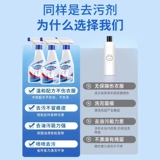 Агент проникновения в одежду для удаления окрашивания артефакта белая одежда для удаления желто -смягченного активного биологического фермента очиститель удаления