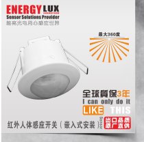 Embedded 360-degree infrared human body high-power intelligent delay sensor switch and household surface-mounted sensor