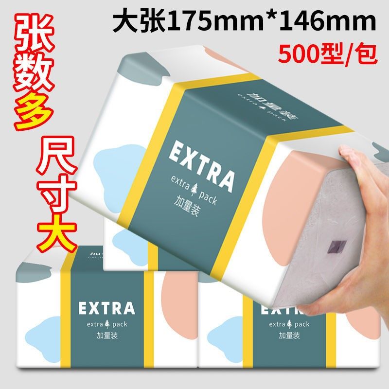 (500 paper 40 large packs of one year load) Extraction toilet paper Home Large size whole box Home toilet paper Affordable Clothing 6 packs