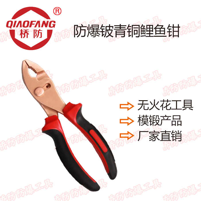 Middle Mooring Group Bridge Anti-Explosion Tools QFB245 Explosion Proof Beryllium Bronze Carp Fitter-Taobao