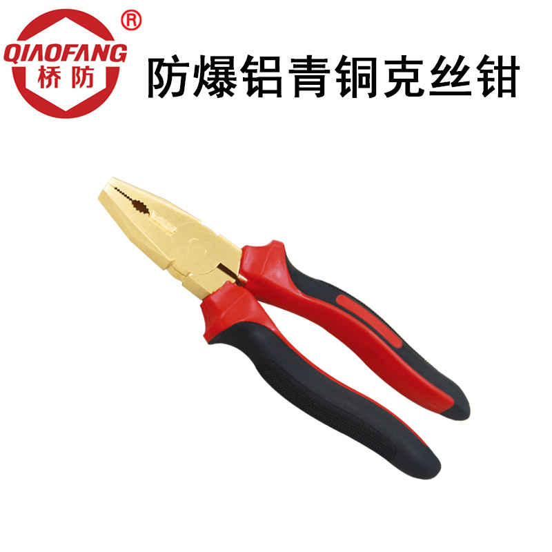 Zhongbo bridge anti-QFA246 explosion-proof aluminum bronze wire pliers vise wire pliers 6 inches 7 inches 8 inches 10 inches
