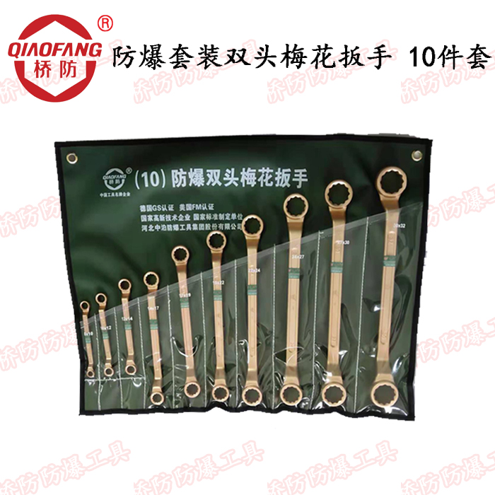 Zhongbo Group Bridge Explosion-proof Tools No C Explosion-proof Beryllium Bronze Set Double-ended Torx Wrench 10-Piece Set