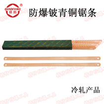 Zhongbo Group bridge explosion-proof tool QFB271 explosion-proof beryllium bronze saw blade