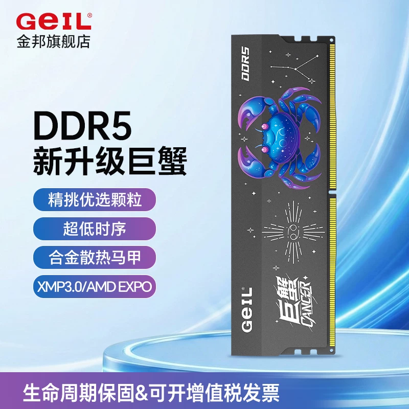 GEIL Jinbang Cancer DDR5 32G игровая оперативная память Hynix 16G×2 CL28 настольный компьютер