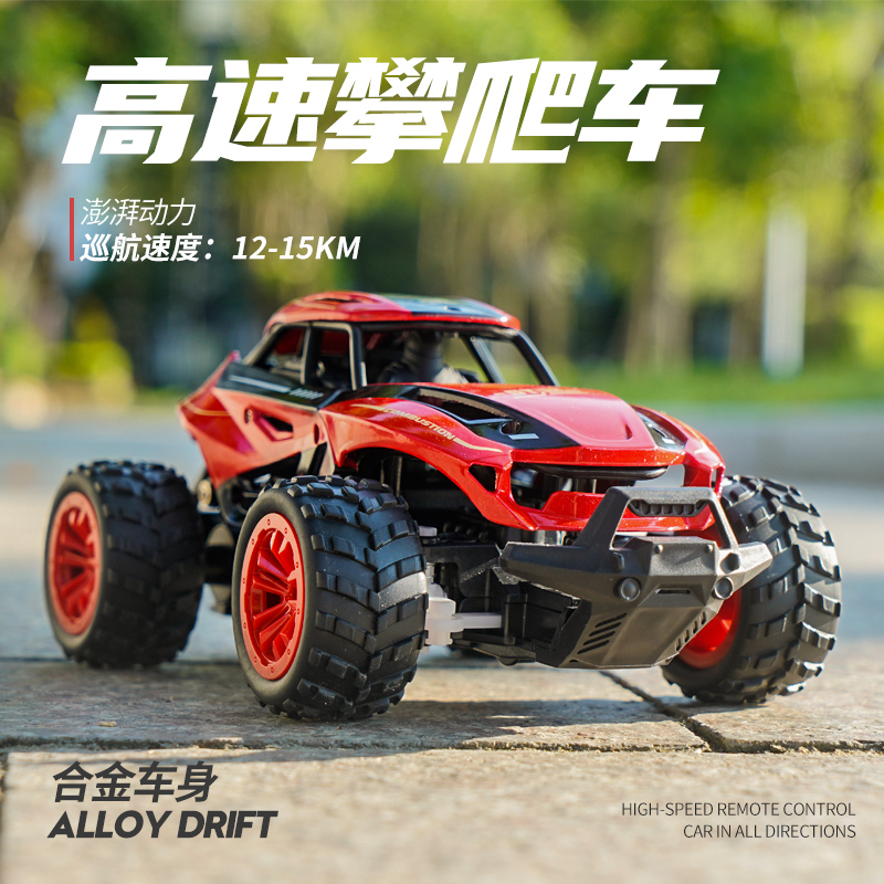 Remote Control Car Alloy Rc Professional High Speed Race Drift Racing Car The More Wild Car Boy Children Model Toys