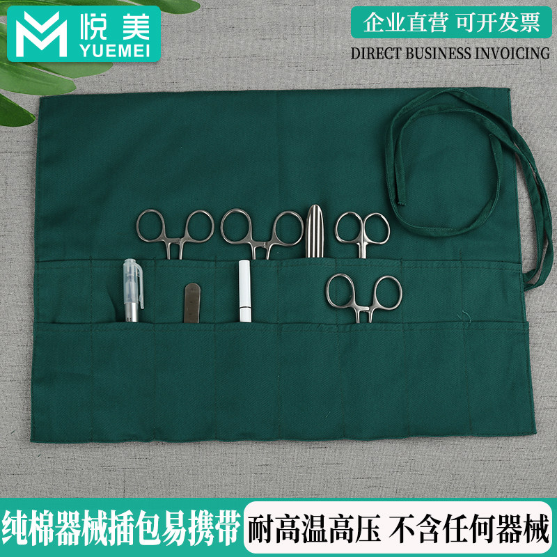 双眼皮手术工具包纯棉器械插包美容整形医院布包铺巾洞巾包布创巾