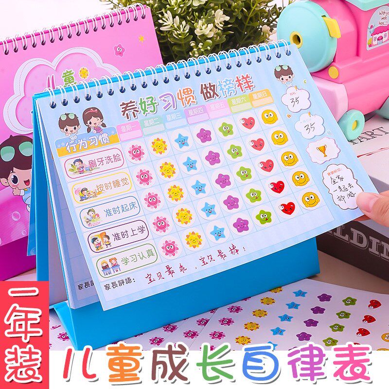 Schedule reading punch record sheet daily life good habits children kindergarten baby stickers primary school students