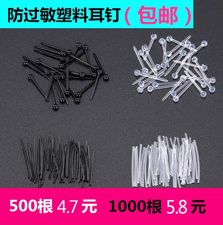 Ear hole anti-blocking needle ear gui ear root disposable ear acupuncture ear stick ear tube female plastic invisible all-match a box of plastic