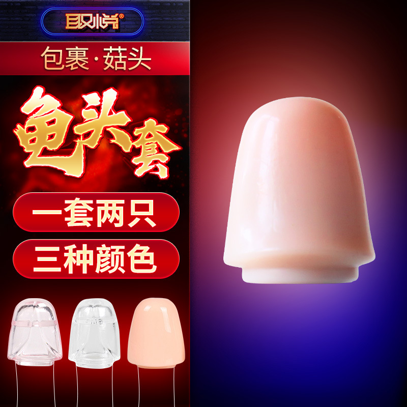 Tortoise wolf stick anti-shedding add more rough penis sleeve male orgasm fun supplies