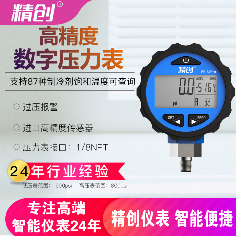 Fintech e-Gfluoride Form Table Number of Dosing Meter Head Watch Valve Digital Liquid Crystal Air Conditioning Coolant Pressure Meter