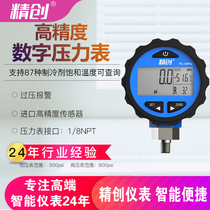 Jingchuang Electronic Fluoride Form Table Digital Display Liquid Meter Head Table Valve Digital LCD Air Conditioning Refrigerant Pressure Gauge