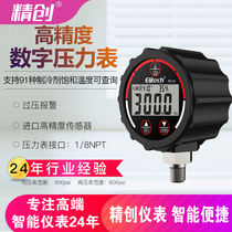 Automobile air conditioner fluorometer snow type high and low digital pressure gauge repair tool plus refrigerant bottle opener joint fluorine tube